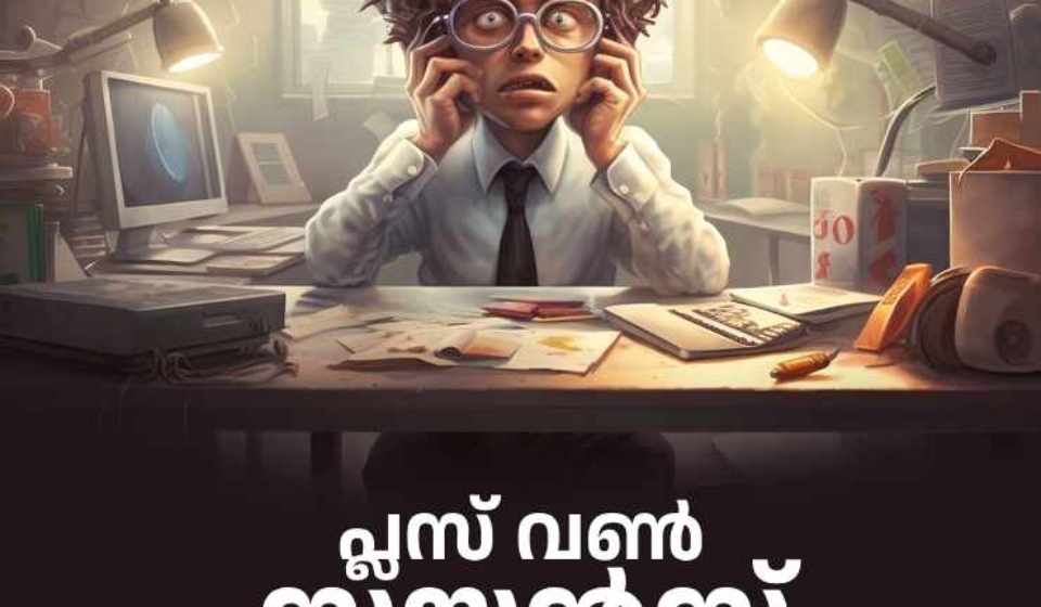 +1_Science_QUESTION_PAPER