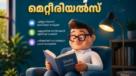 STUDYMAT