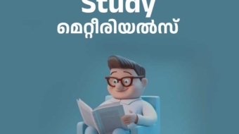 StudyMaterials_New