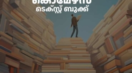 +1_Commerce_Textbook