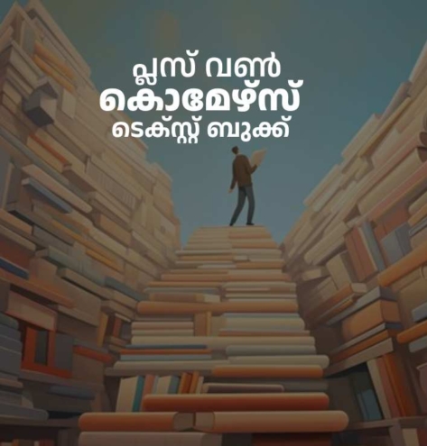 +1_Commerce_Textbook