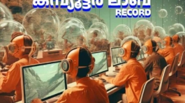 Commerce_ComputerLab_Record